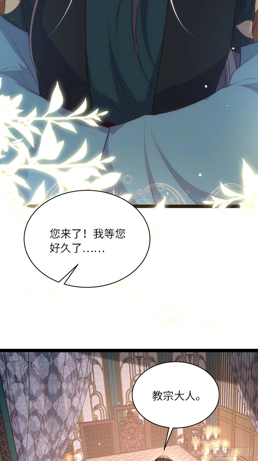 宦妃天下（太监王爷强娶我） 第278话 与前夫重逢 第4页