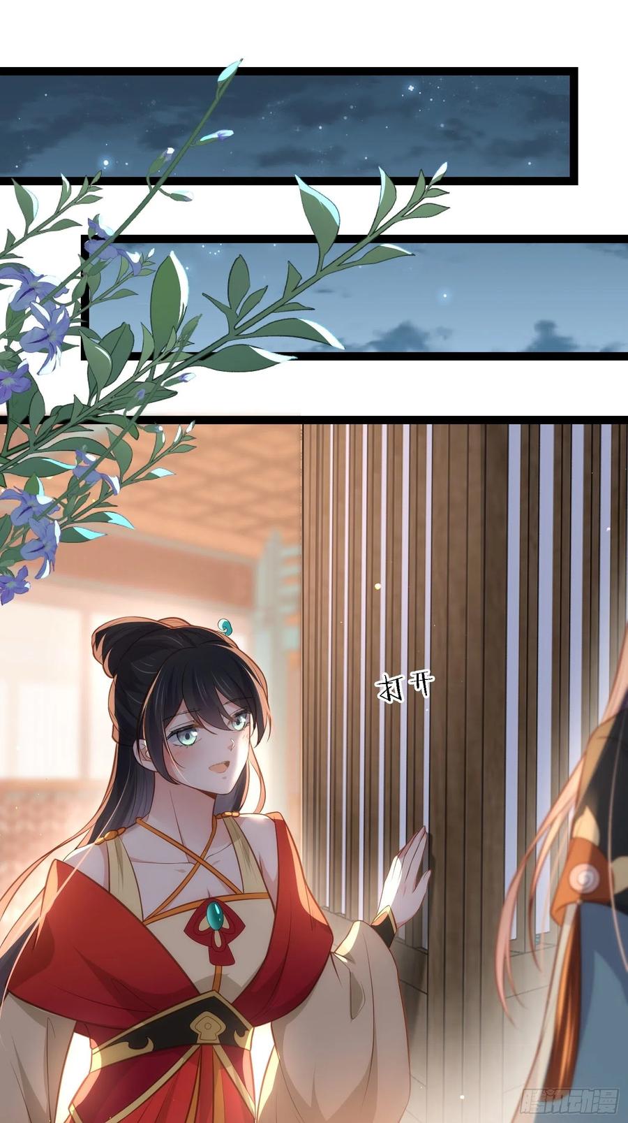 宦妃天下（太监王爷强娶我） 第278话 与前夫重逢 第2页