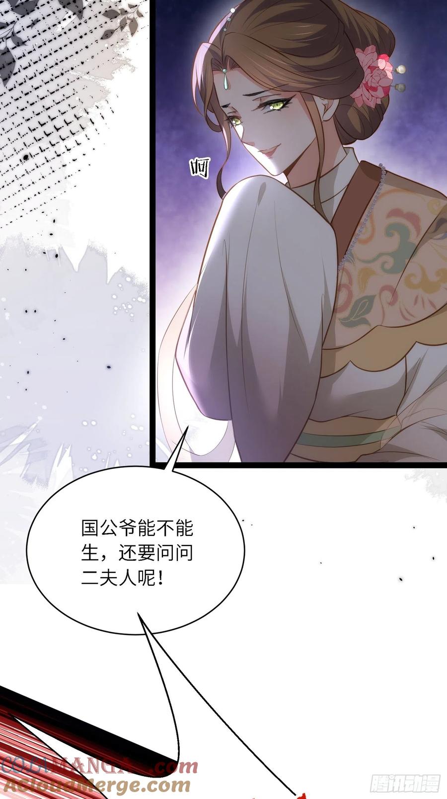 宦妃天下（太监王爷强娶我） 第278话 与前夫重逢 第21页
