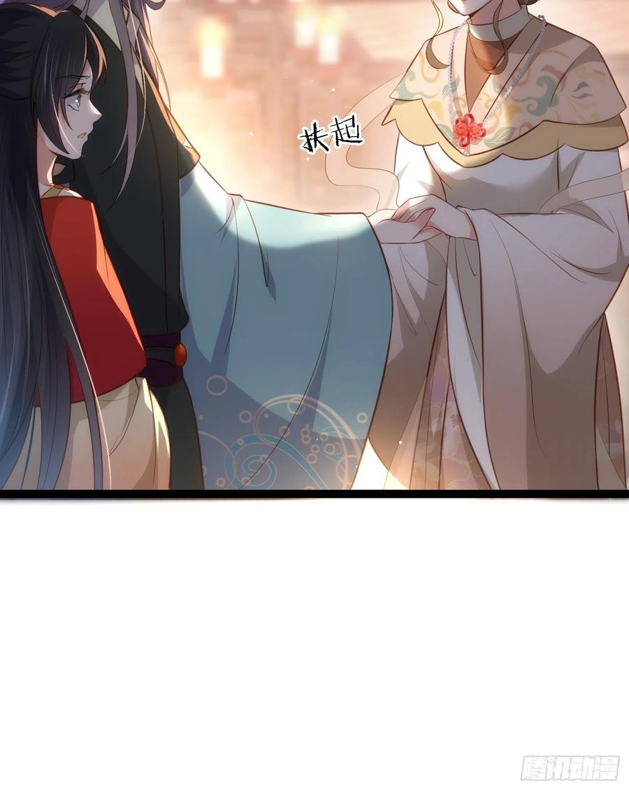 宦妃天下（太监王爷强娶我） 第278话 与前夫重逢 第6页