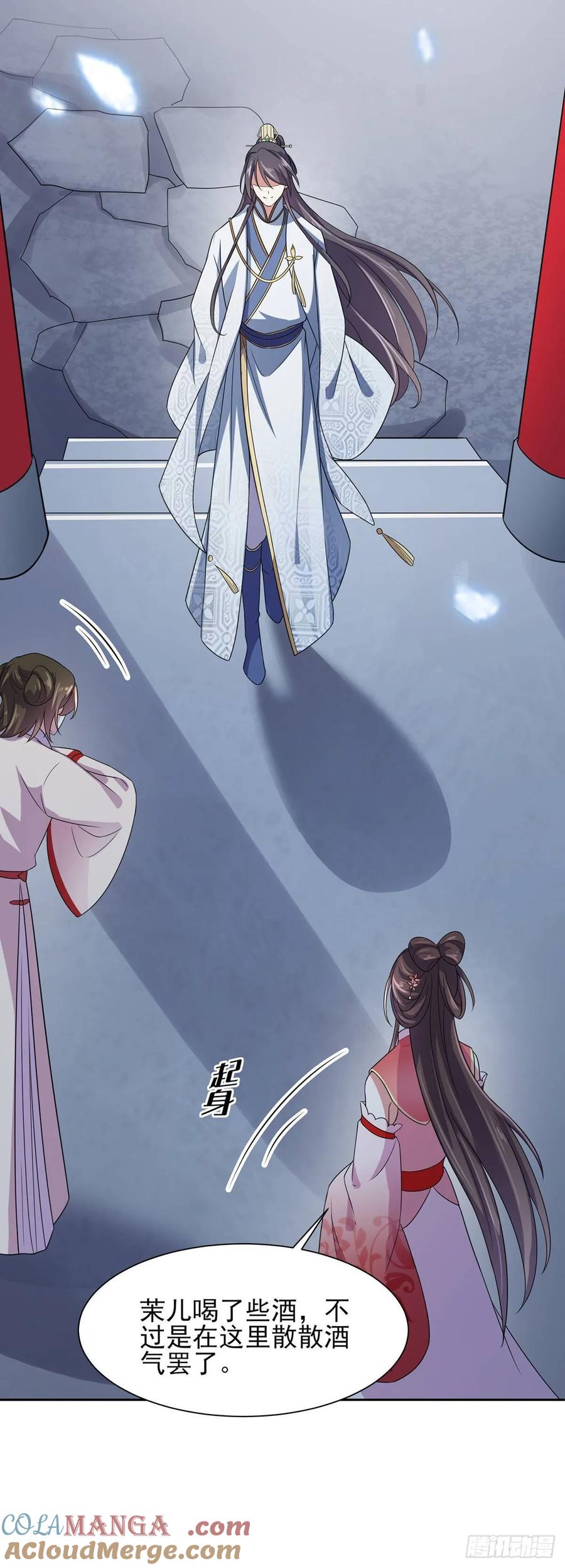 宦妃天下（太监王爷强娶我） 第27话 嫁去赫赫？！ 第21页