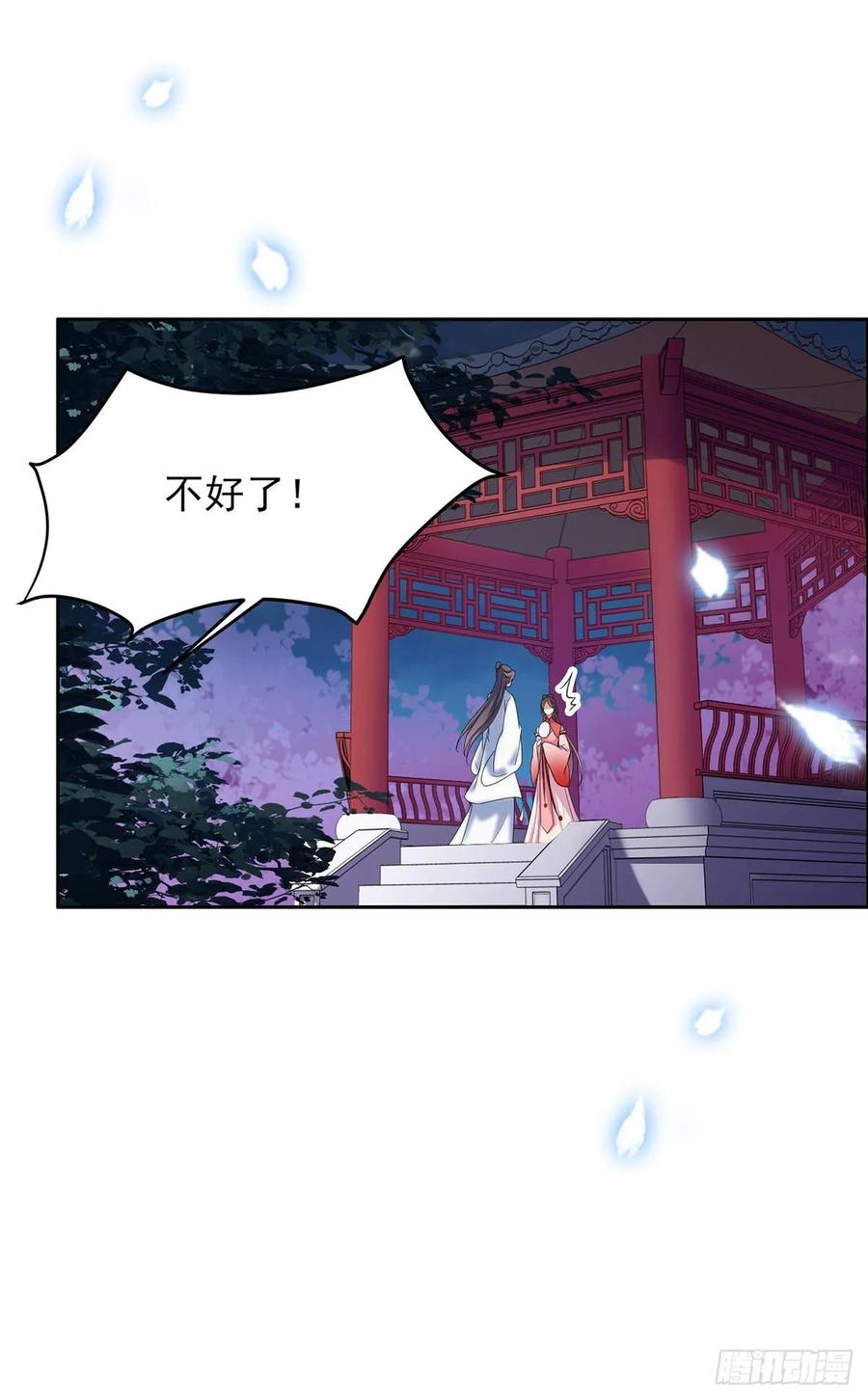 宦妃天下（太监王爷强娶我） 第27话 嫁去赫赫？！ 第26页