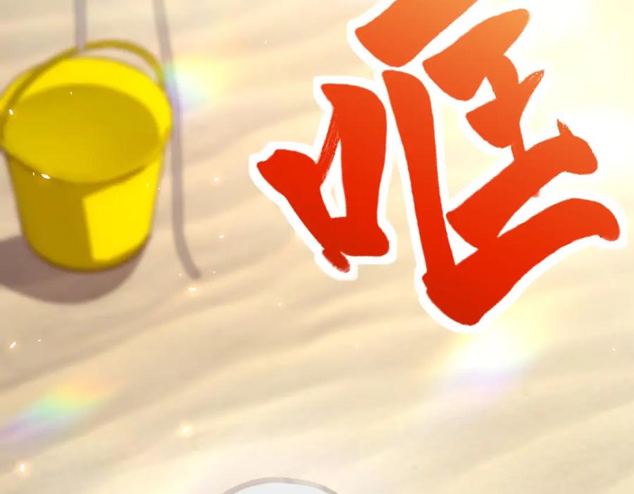 《我的诸神医院》第27话 清除无效 第126页