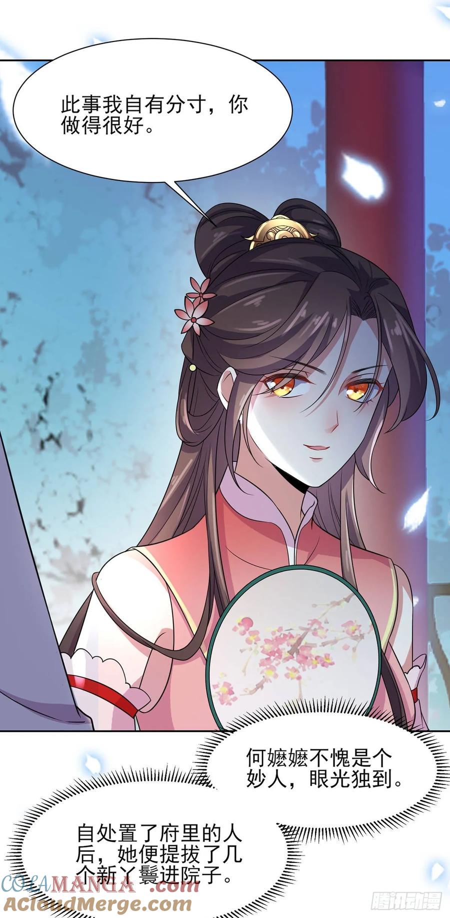 宦妃天下（太监王爷强娶我） 第27话 嫁去赫赫？！ 第19页