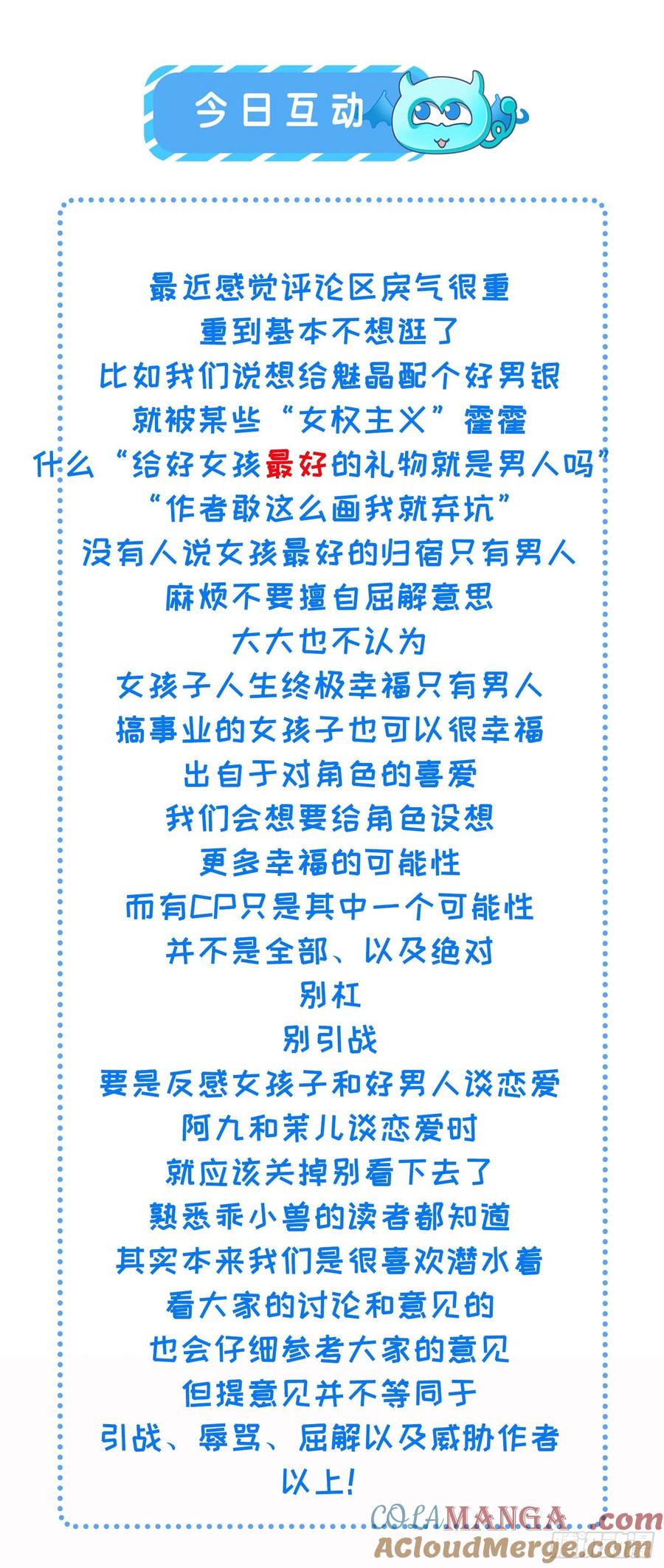 宦妃天下（太监王爷强娶我） 第279话 司含香变强了？ 第42页