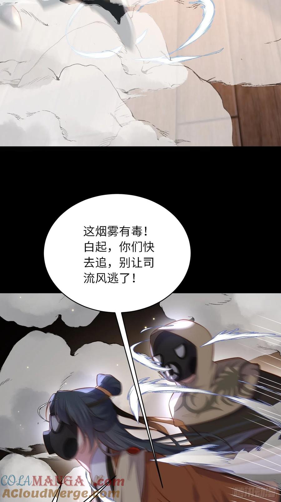 宦妃天下（太监王爷强娶我） 第279话 司含香变强了？ 第14页