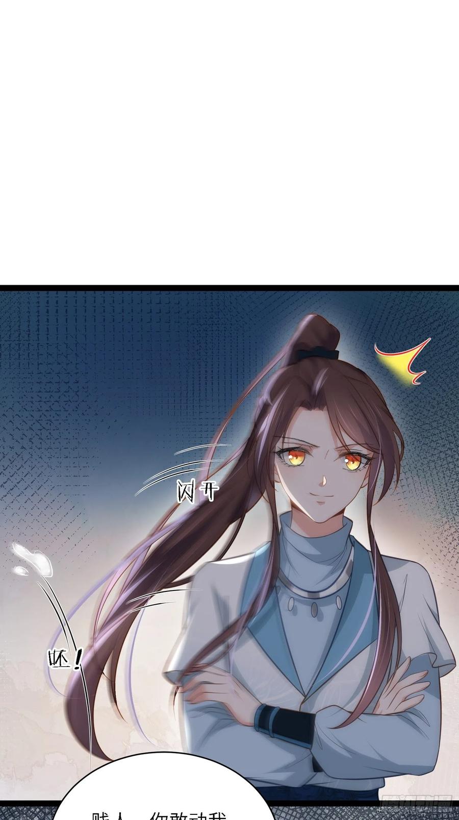 宦妃天下（太监王爷强娶我） 第279话 司含香变强了？ 第33页