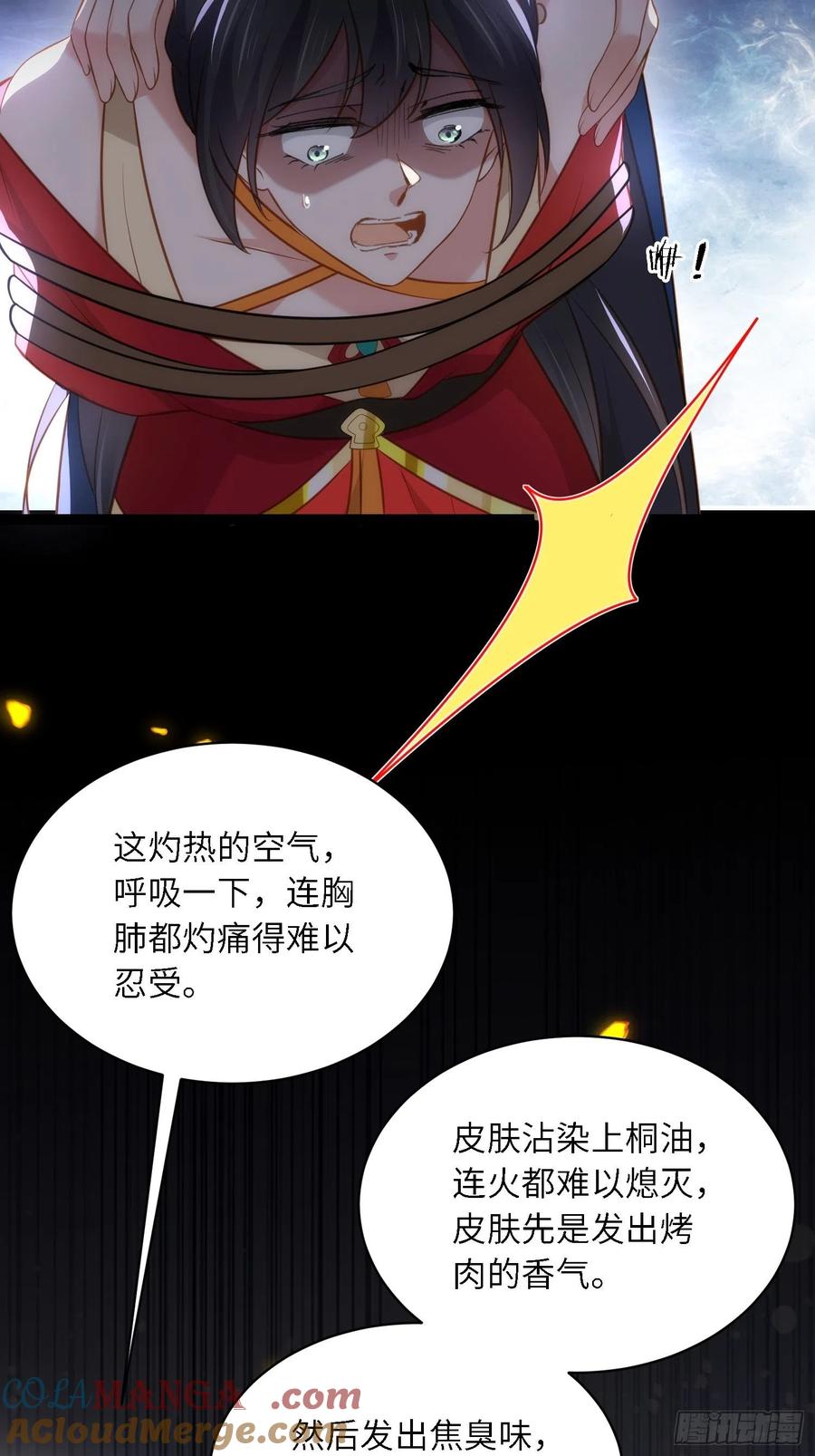 宦妃天下（太监王爷强娶我） 第279话 司含香变强了？ 第38页