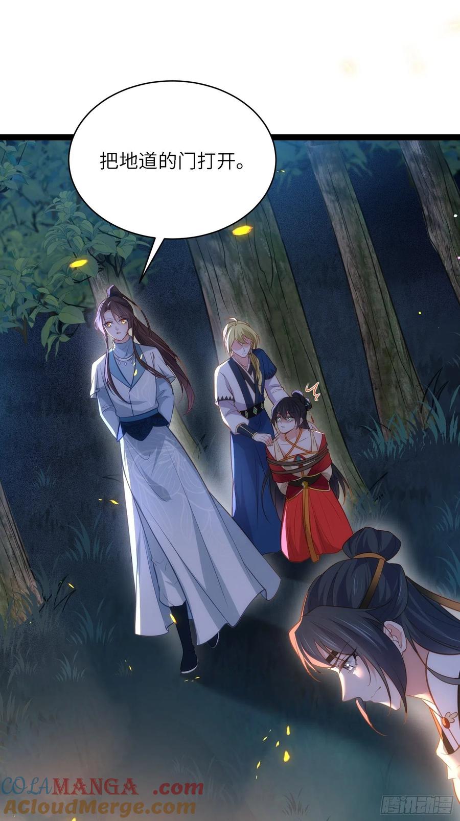 宦妃天下（太监王爷强娶我） 第279话 司含香变强了？ 第36页