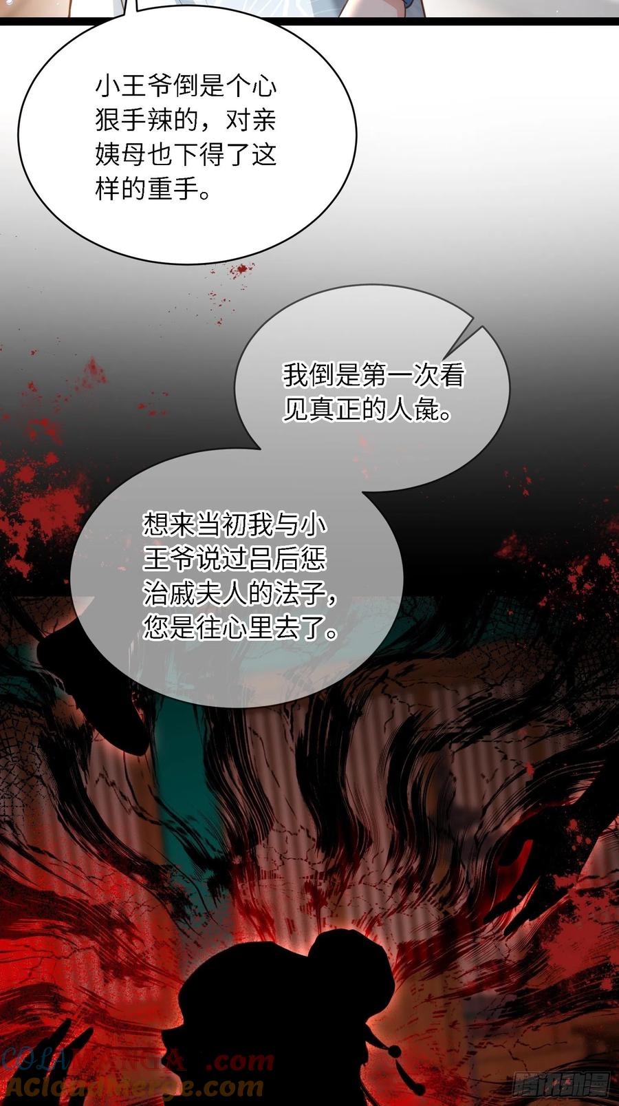 宦妃天下（太监王爷强娶我） 第279话 司含香变强了？ 第4页