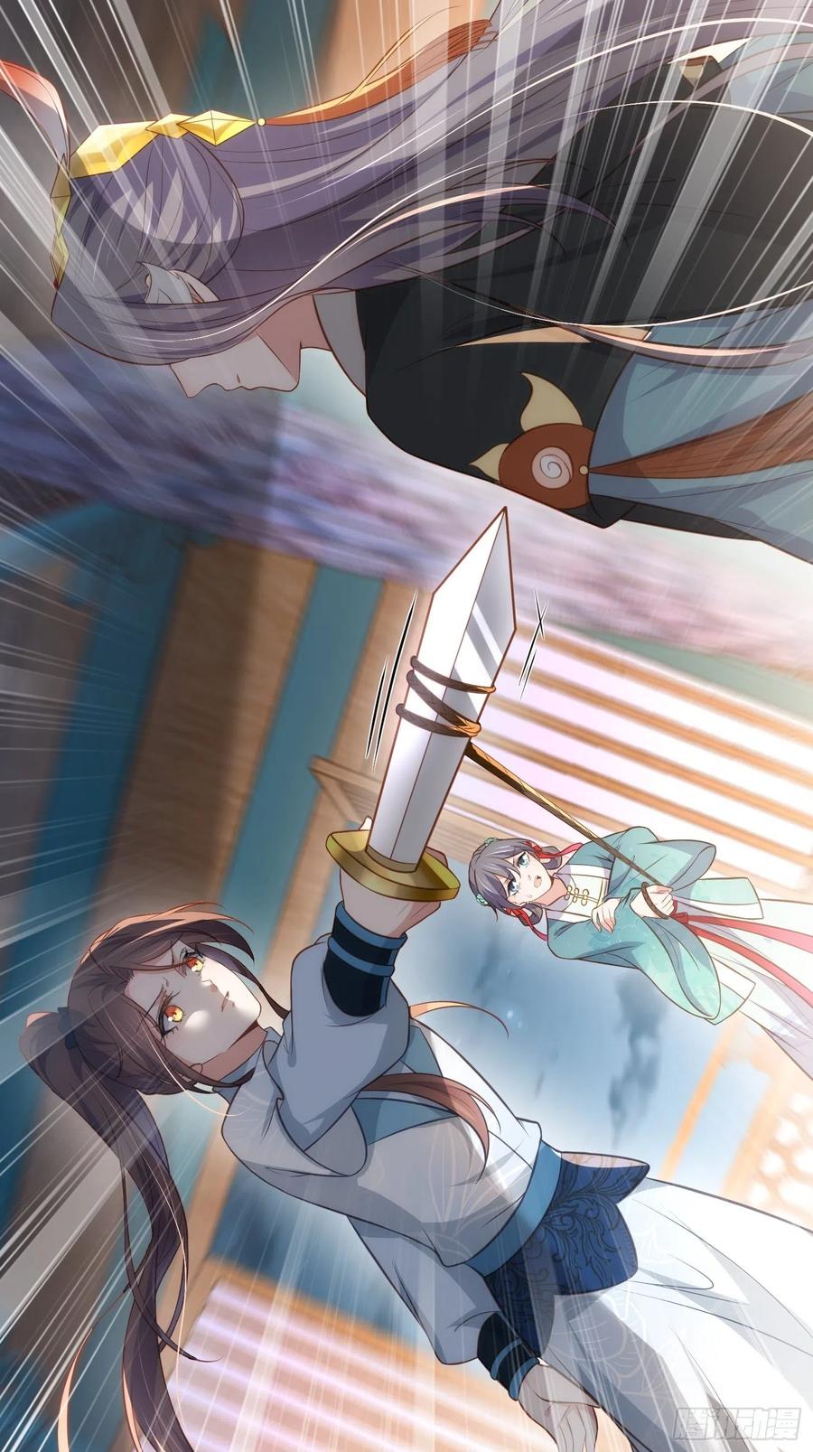 宦妃天下（太监王爷强娶我） 第279话 司含香变强了？ 第9页