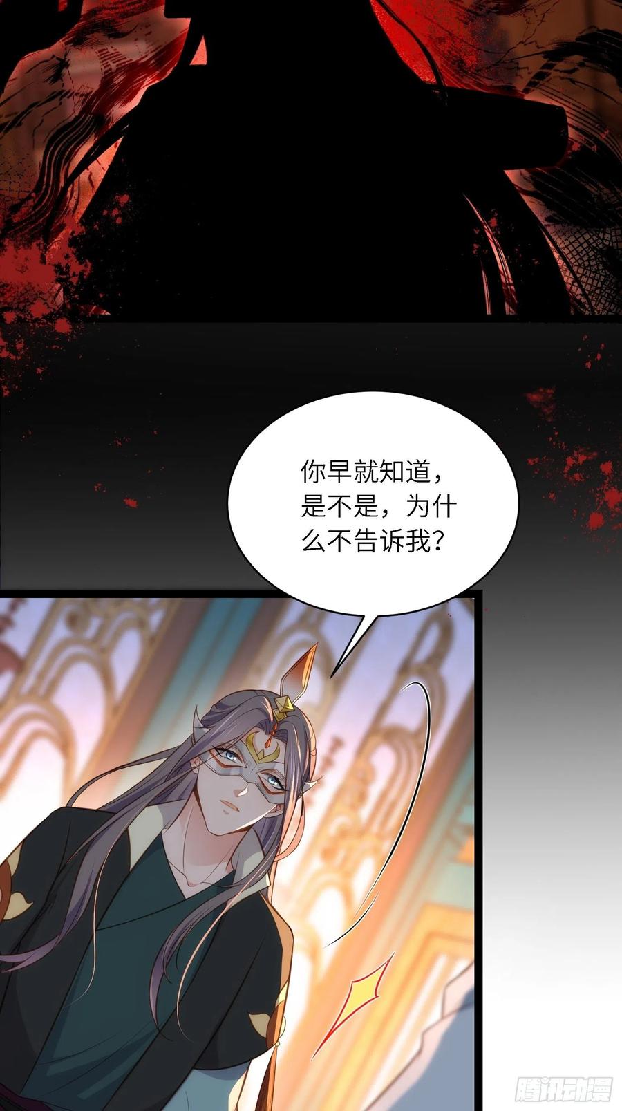 宦妃天下（太监王爷强娶我） 第279话 司含香变强了？ 第5页