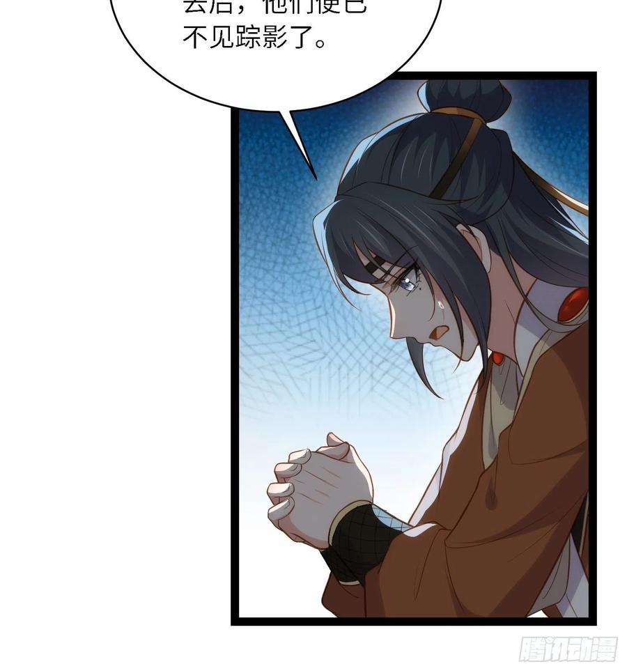 宦妃天下（太监王爷强娶我） 第279话 司含香变强了？ 第29页