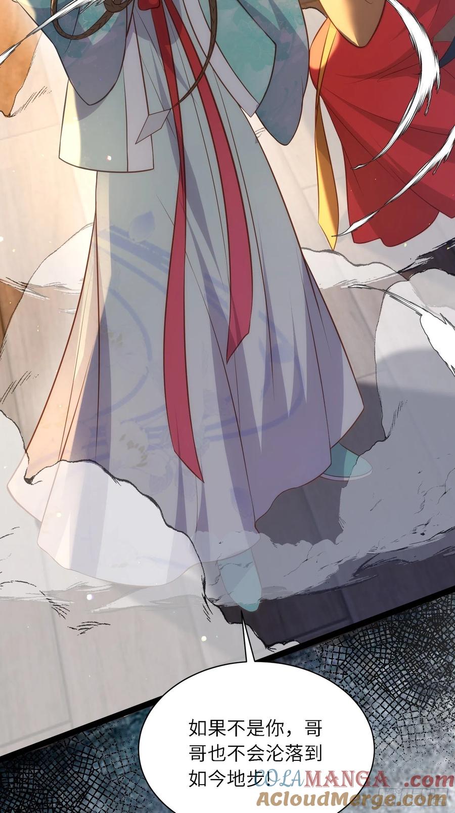 宦妃天下（太监王爷强娶我） 第279话 司含香变强了？ 第20页