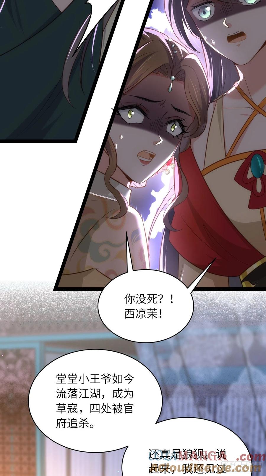 宦妃天下（太监王爷强娶我） 第279话 司含香变强了？ 第2页