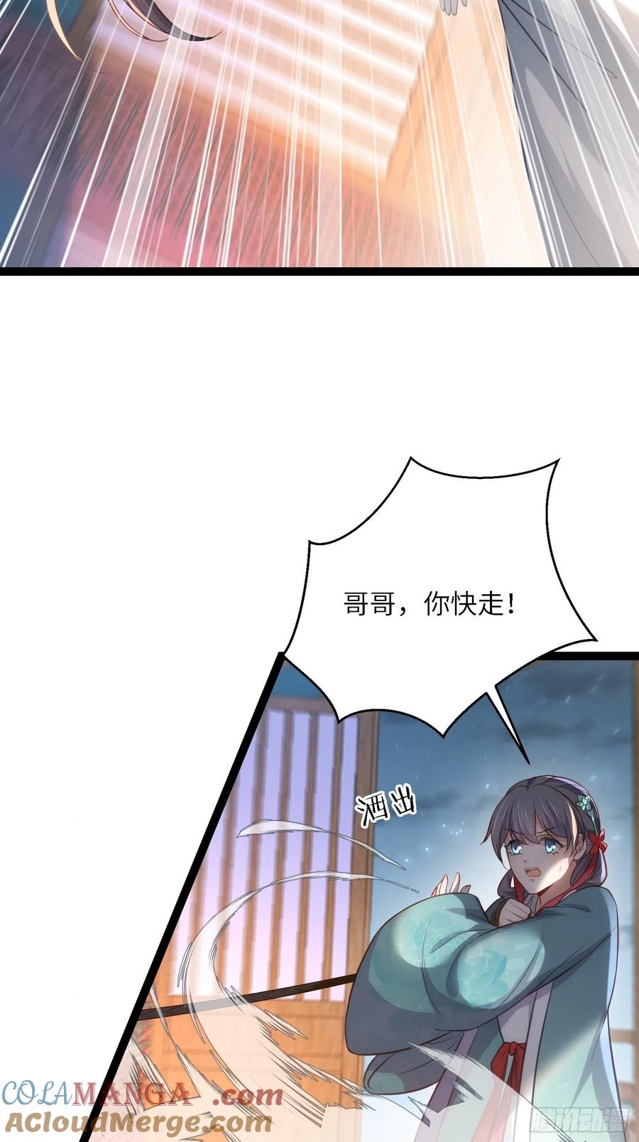 宦妃天下（太监王爷强娶我） 第279话 司含香变强了？ 第10页