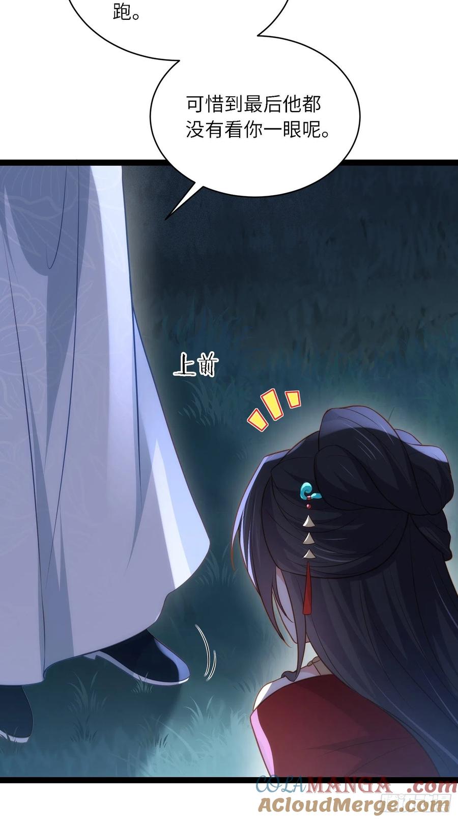 宦妃天下（太监王爷强娶我） 第279话 司含香变强了？ 第32页