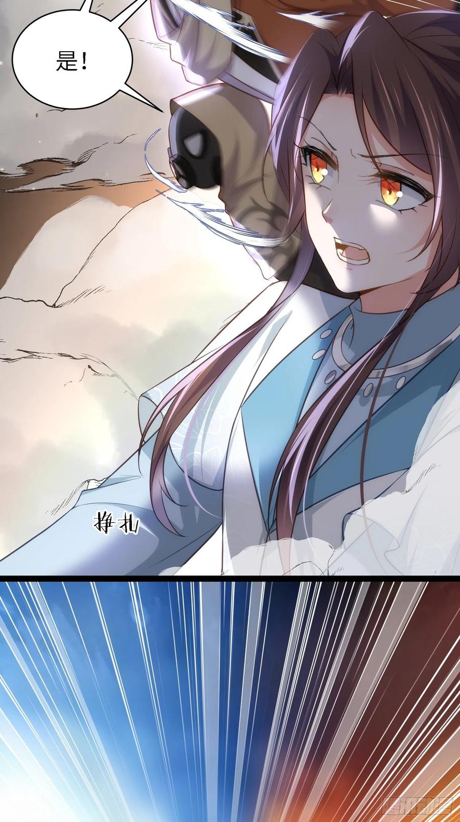 宦妃天下（太监王爷强娶我） 第279话 司含香变强了？ 第15页