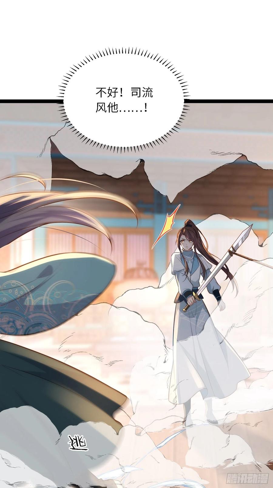 宦妃天下（太监王爷强娶我） 第279话 司含香变强了？ 第13页