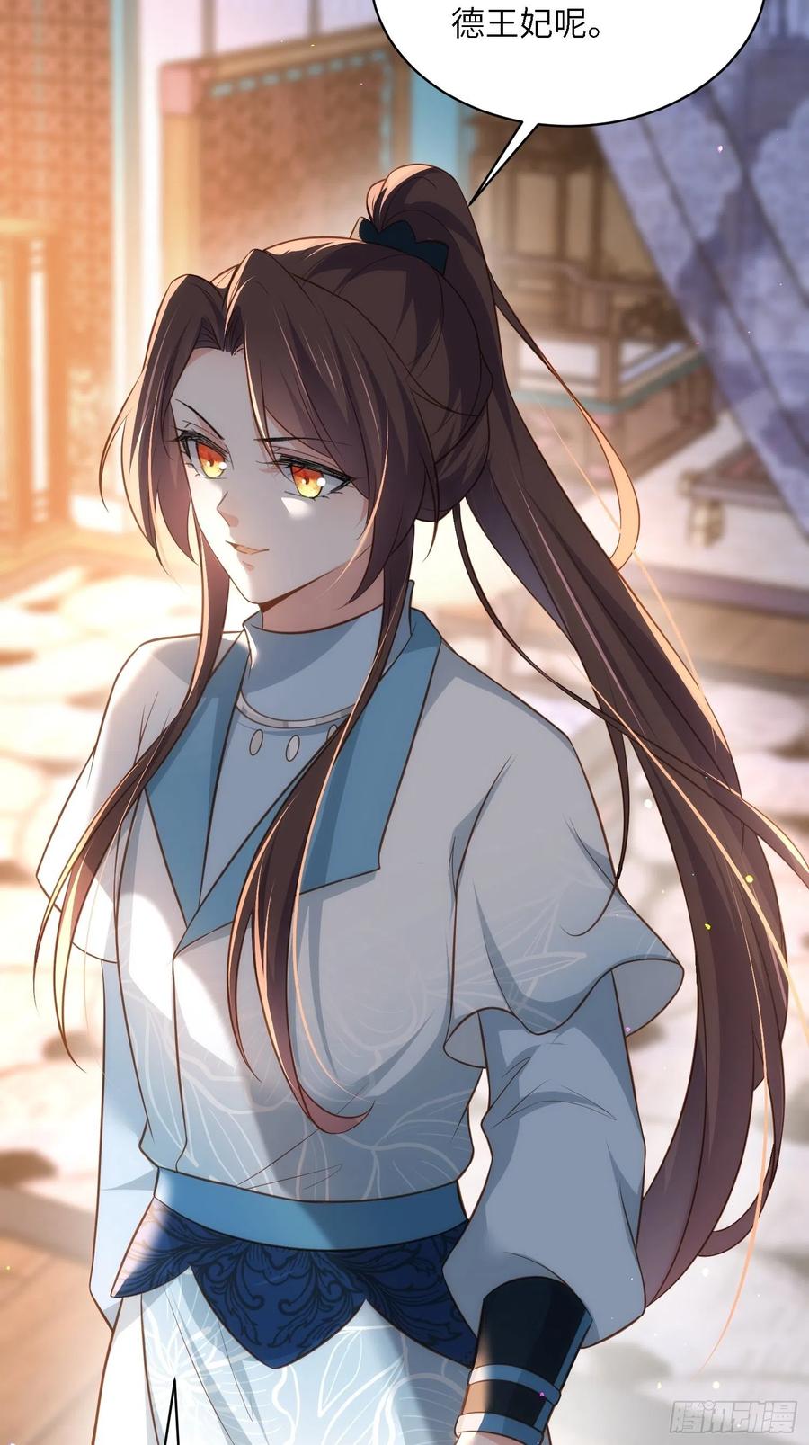 宦妃天下（太监王爷强娶我） 第279话 司含香变强了？ 第3页
