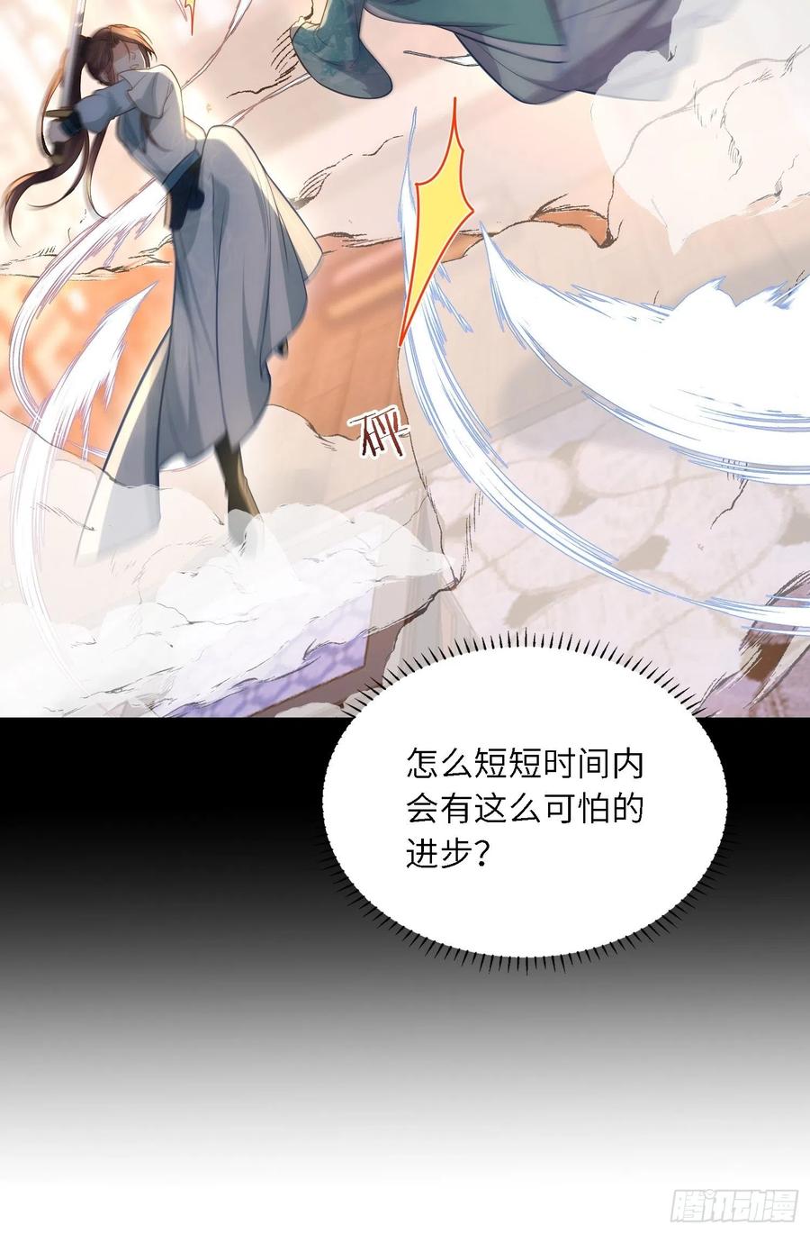 宦妃天下（太监王爷强娶我） 第279话 司含香变强了？ 第17页