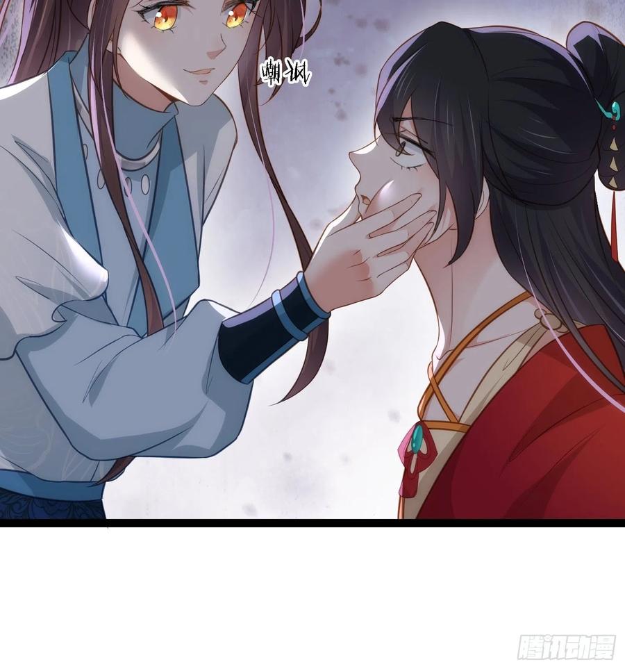 宦妃天下（太监王爷强娶我） 第279话 司含香变强了？ 第35页