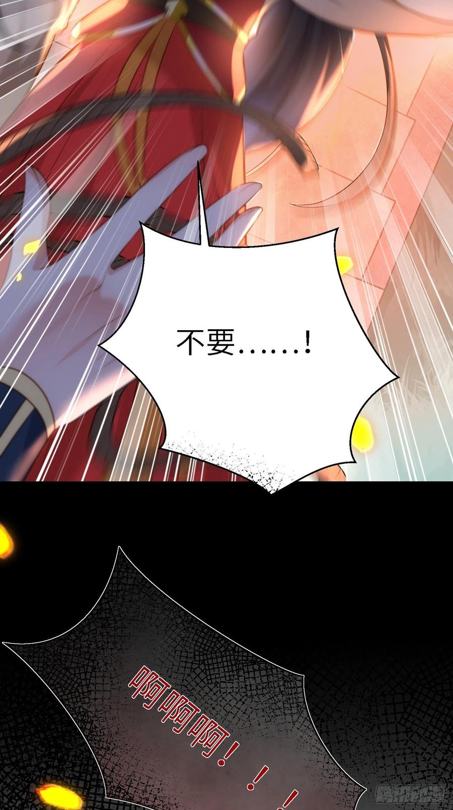 宦妃天下（太监王爷强娶我） 第280话 给本座全杀了！ 第5页