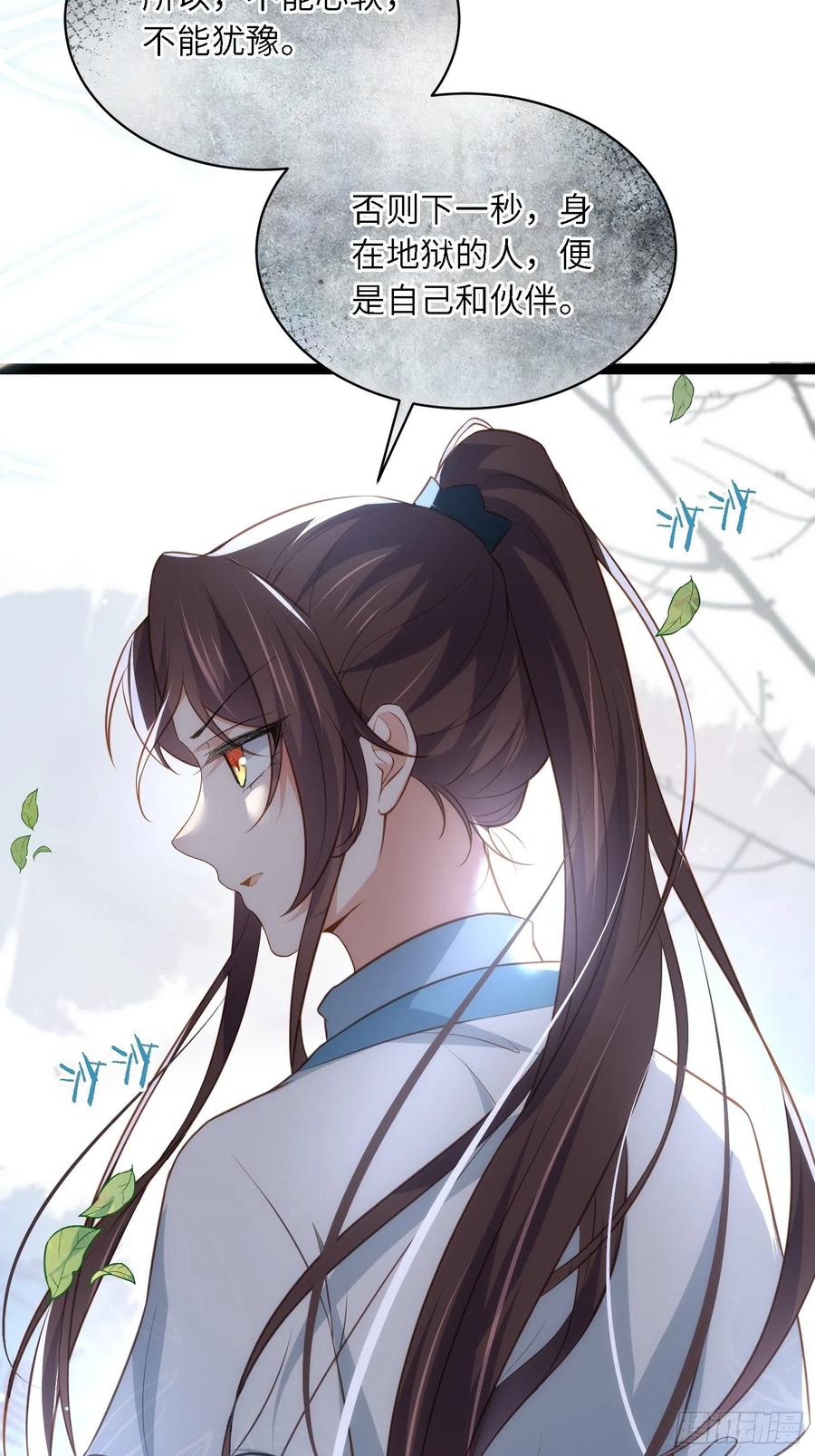 宦妃天下（太监王爷强娶我） 第280话 给本座全杀了！ 第23页