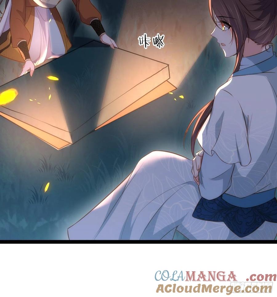 宦妃天下（太监王爷强娶我） 第280话 给本座全杀了！ 第12页