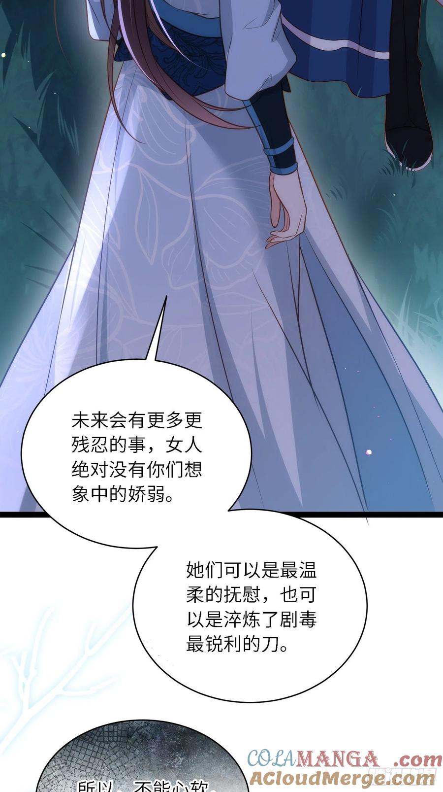 宦妃天下（太监王爷强娶我） 第280话 给本座全杀了！ 第22页