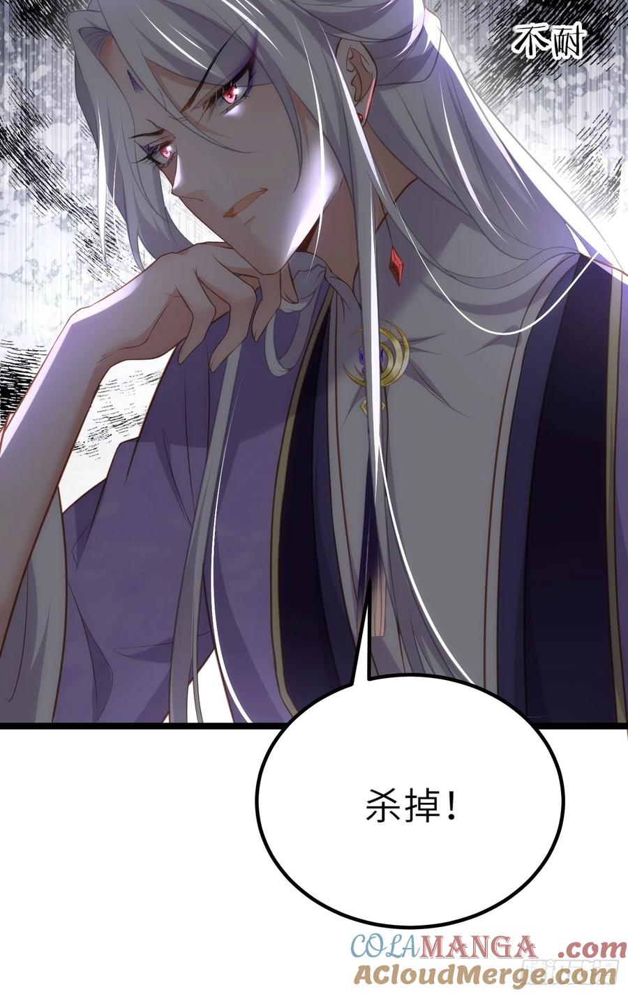 宦妃天下（太监王爷强娶我） 第280话 给本座全杀了！ 第36页