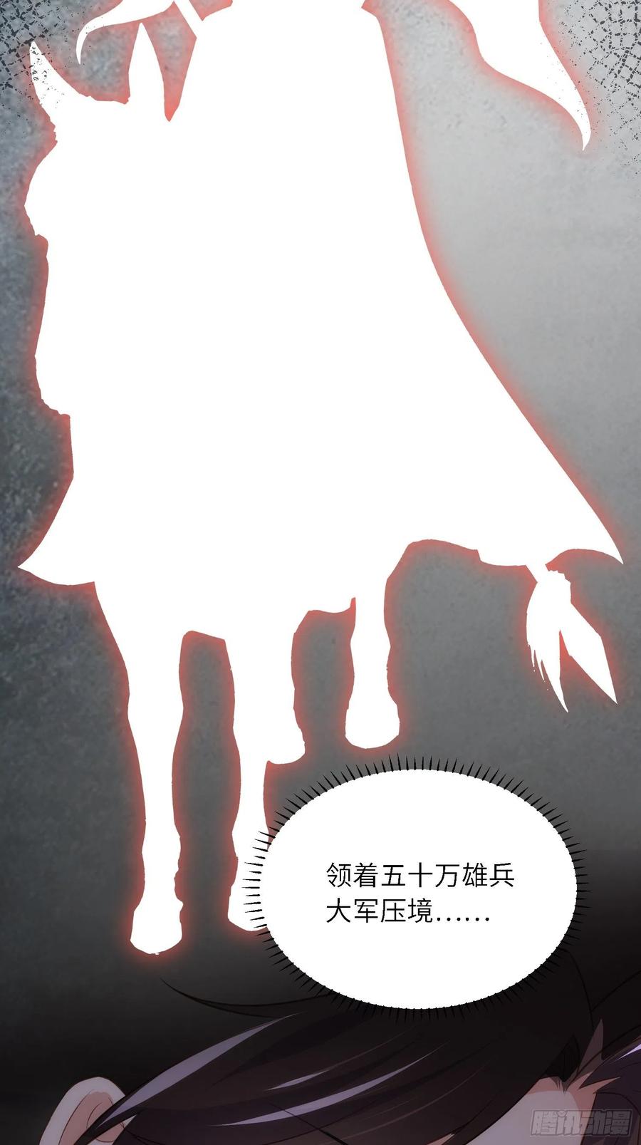 宦妃天下（太监王爷强娶我） 第280话 给本座全杀了！ 第9页