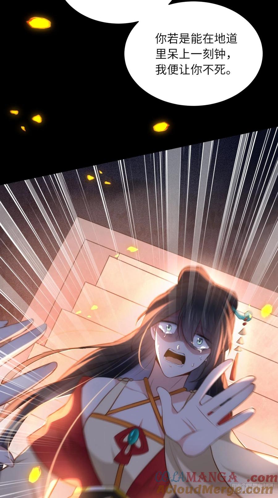 宦妃天下（太监王爷强娶我） 第280话 给本座全杀了！ 第4页