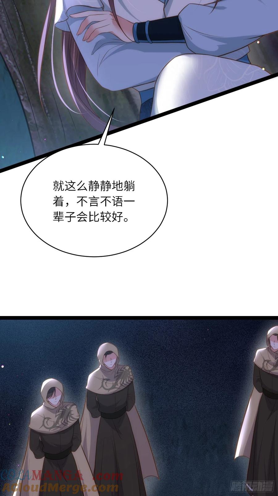 宦妃天下（太监王爷强娶我） 第280话 给本座全杀了！ 第16页