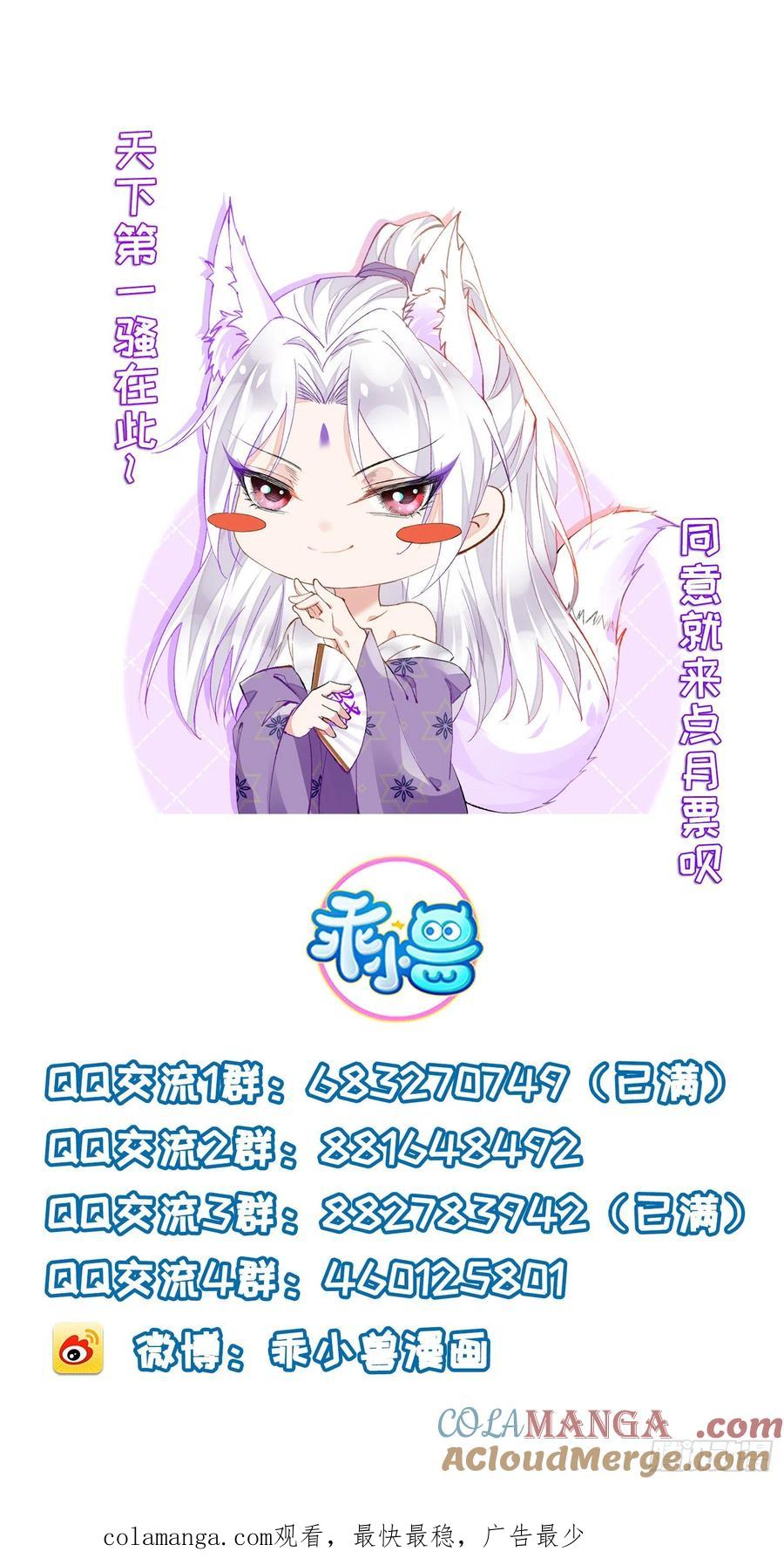 宦妃天下（太监王爷强娶我） 第281话 失控的边缘 第33页