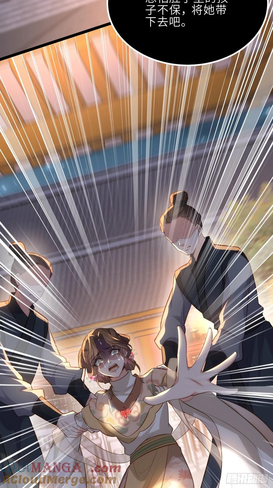 宦妃天下（太监王爷强娶我） 第281话 失控的边缘 第27页