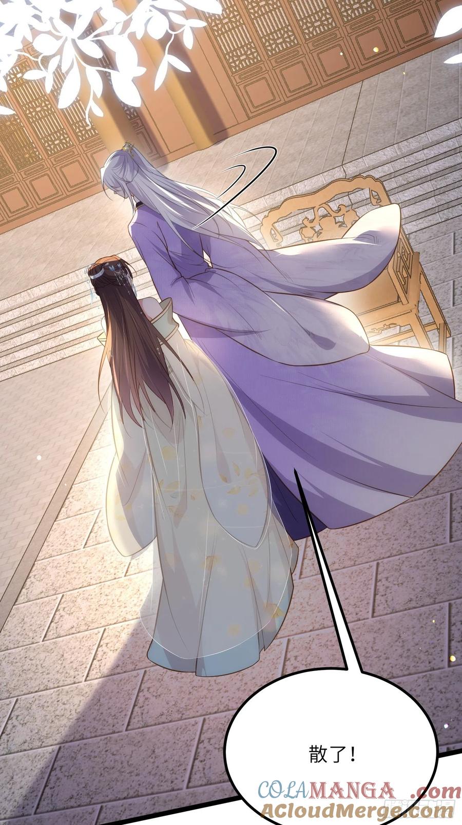 宦妃天下（太监王爷强娶我） 第281话 失控的边缘 第17页