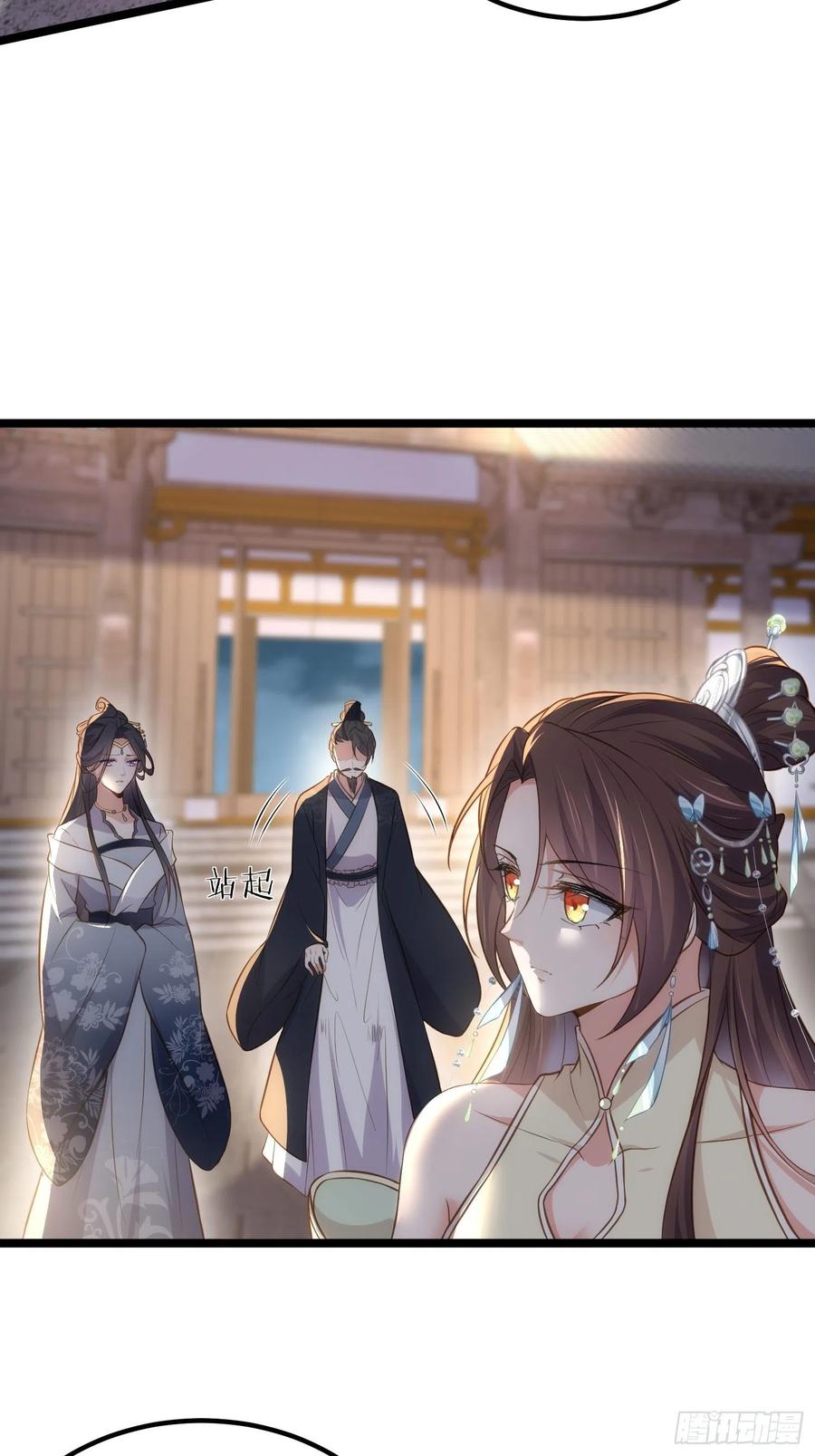宦妃天下（太监王爷强娶我） 第281话 失控的边缘 第18页