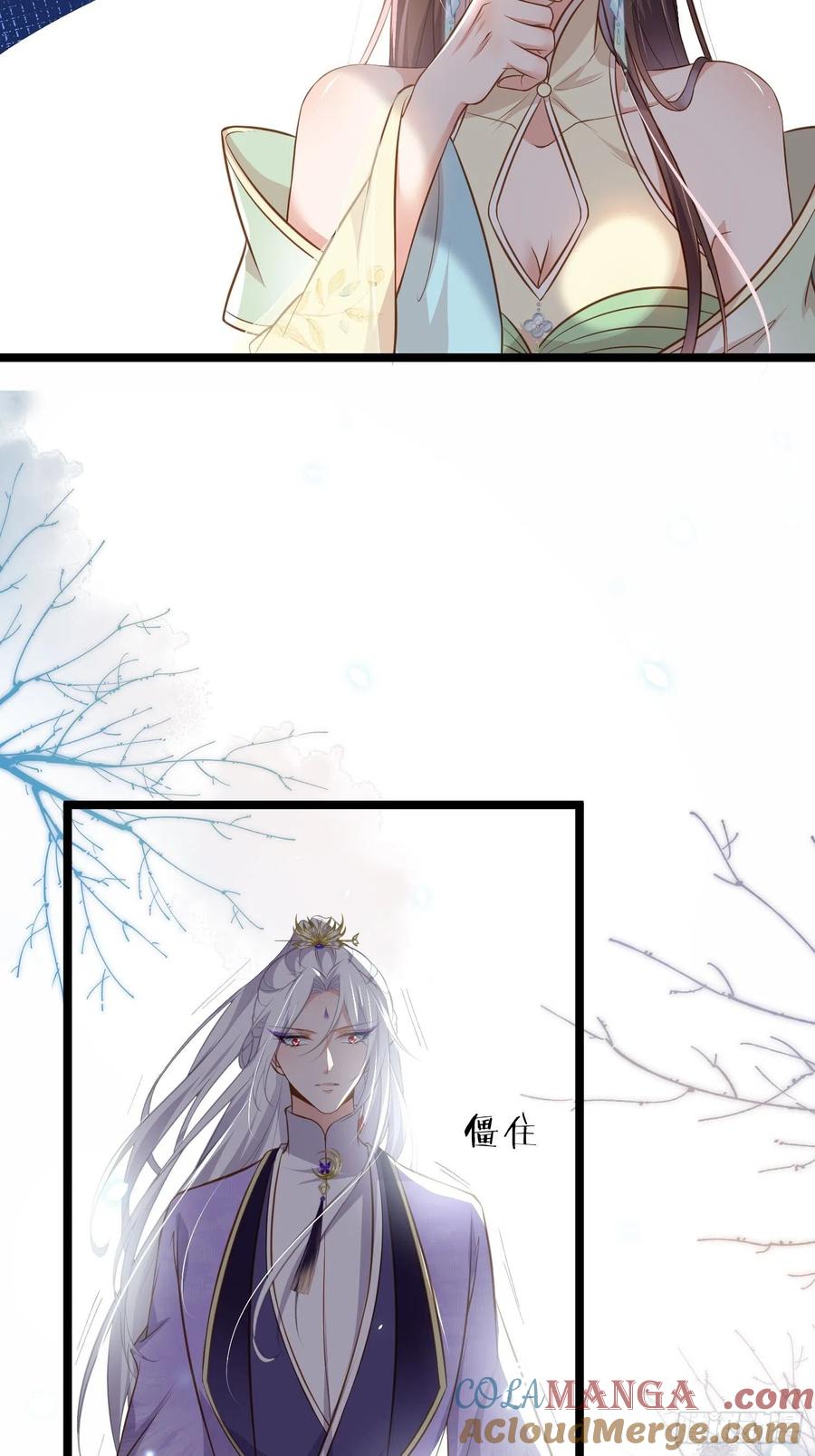 宦妃天下（太监王爷强娶我） 第281话 失控的边缘 第9页