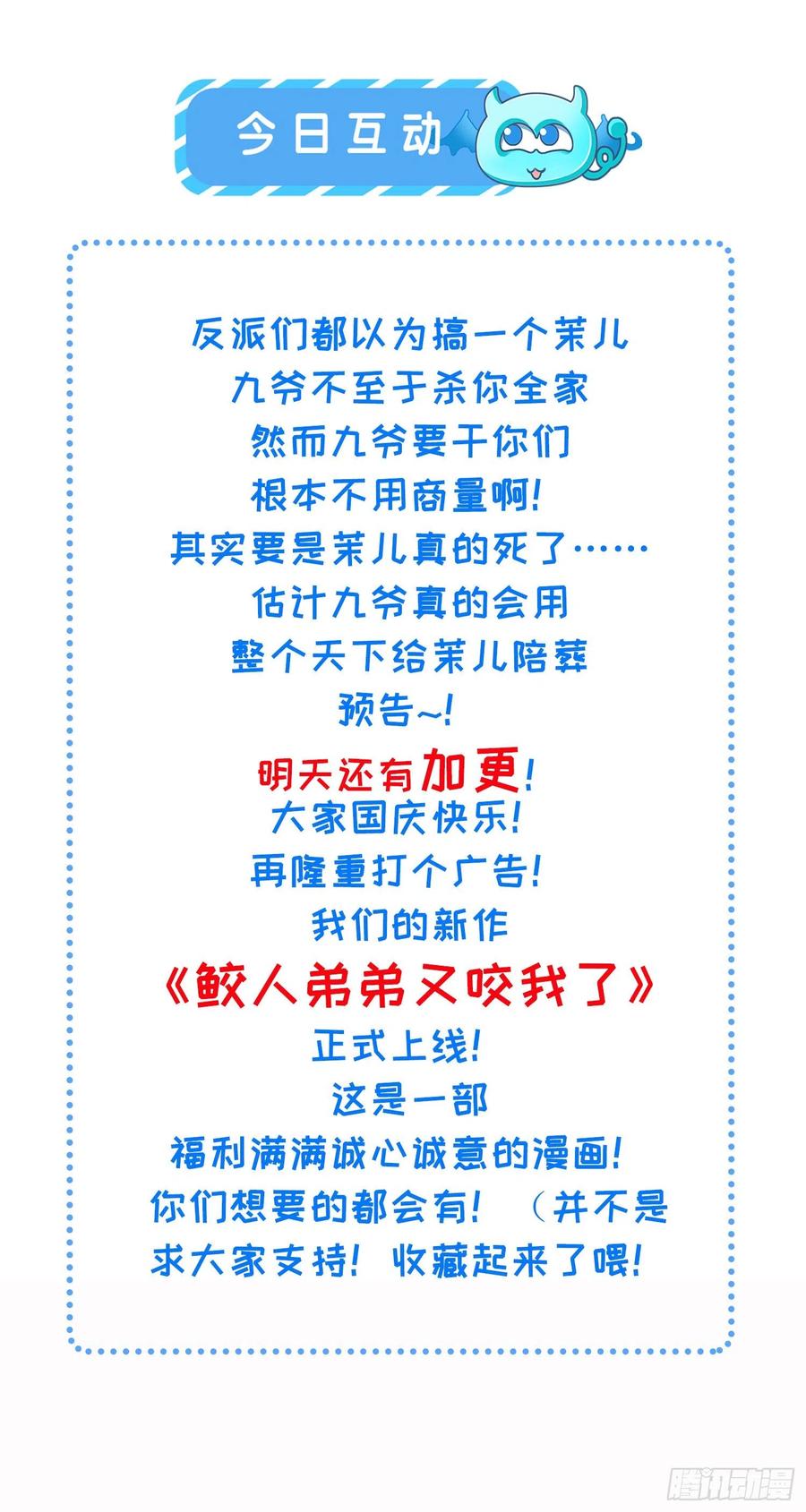 宦妃天下（太监王爷强娶我） 第281话 失控的边缘 第30页