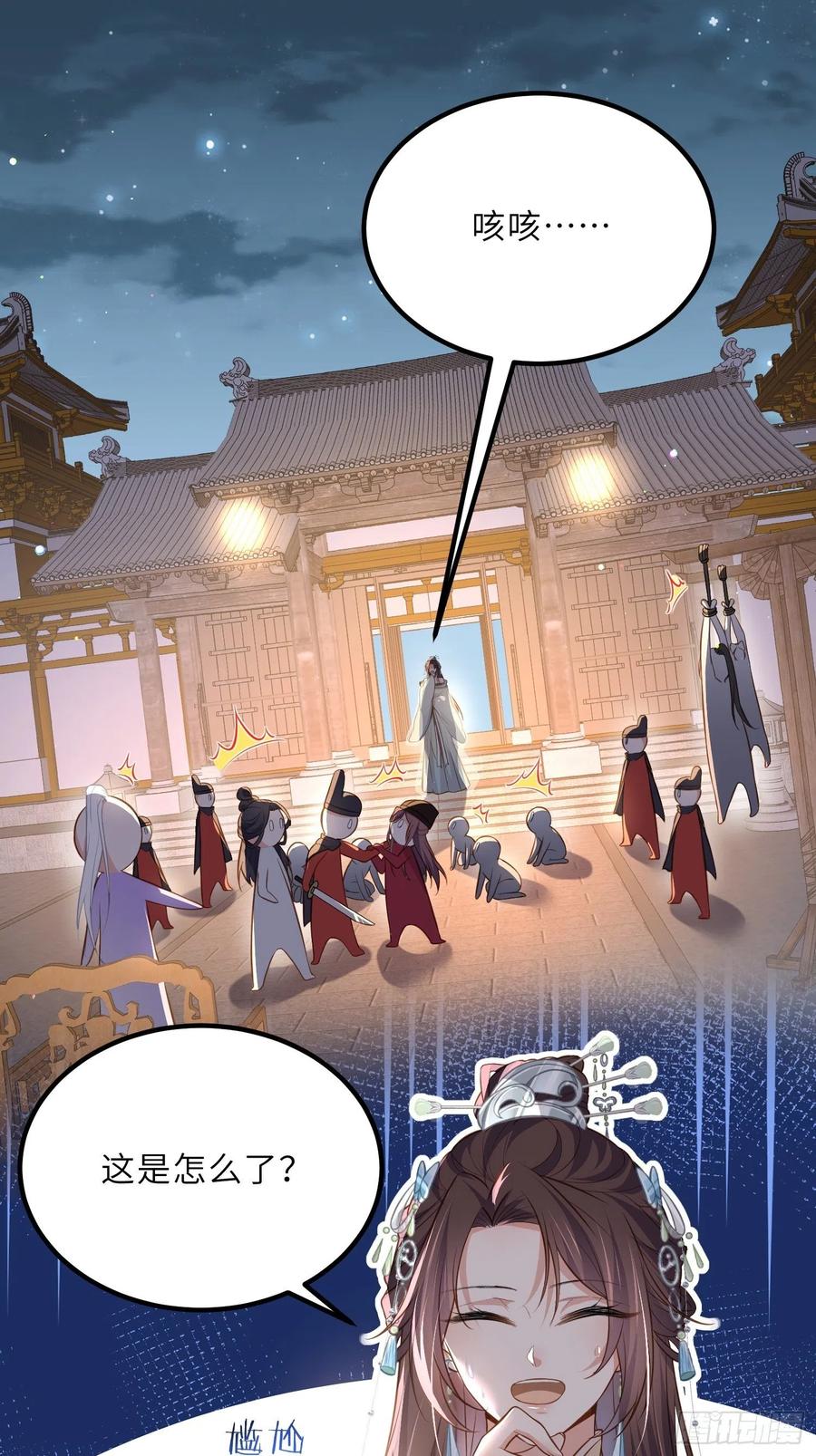 宦妃天下（太监王爷强娶我） 第281话 失控的边缘 第8页