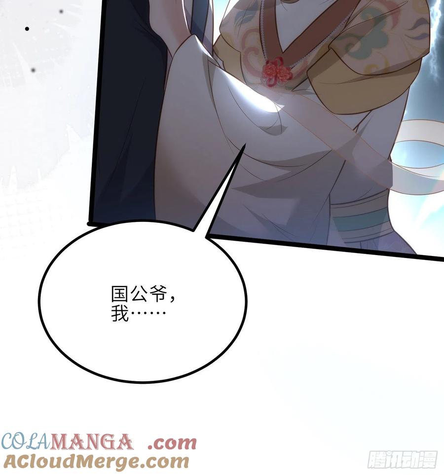 宦妃天下（太监王爷强娶我） 第281话 失控的边缘 第25页