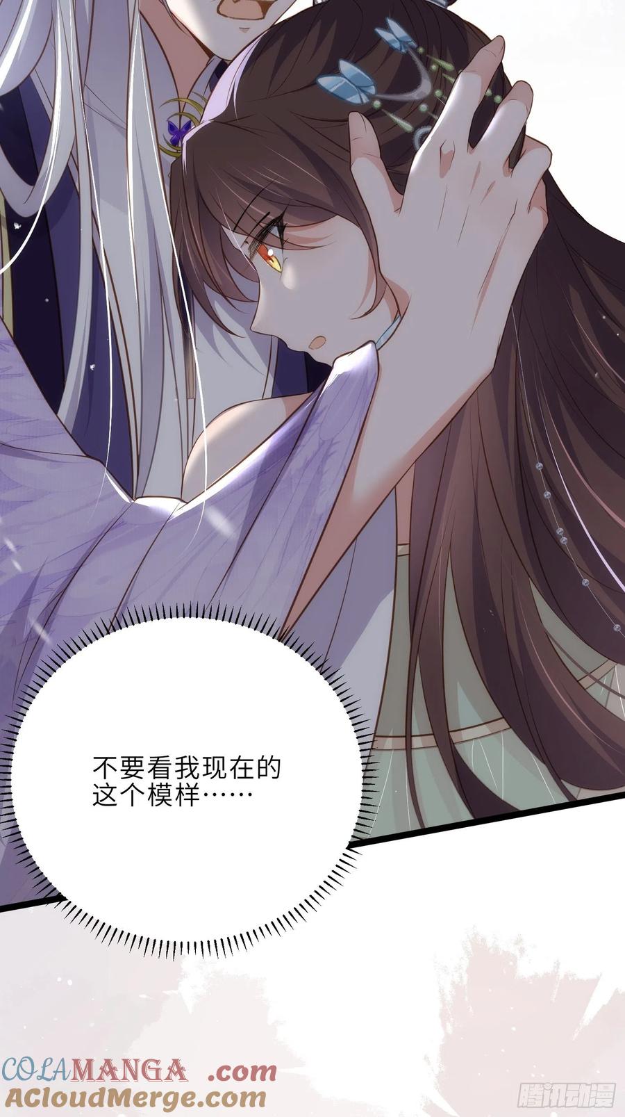 宦妃天下（太监王爷强娶我） 第282话 夫妻吵架 第33页
