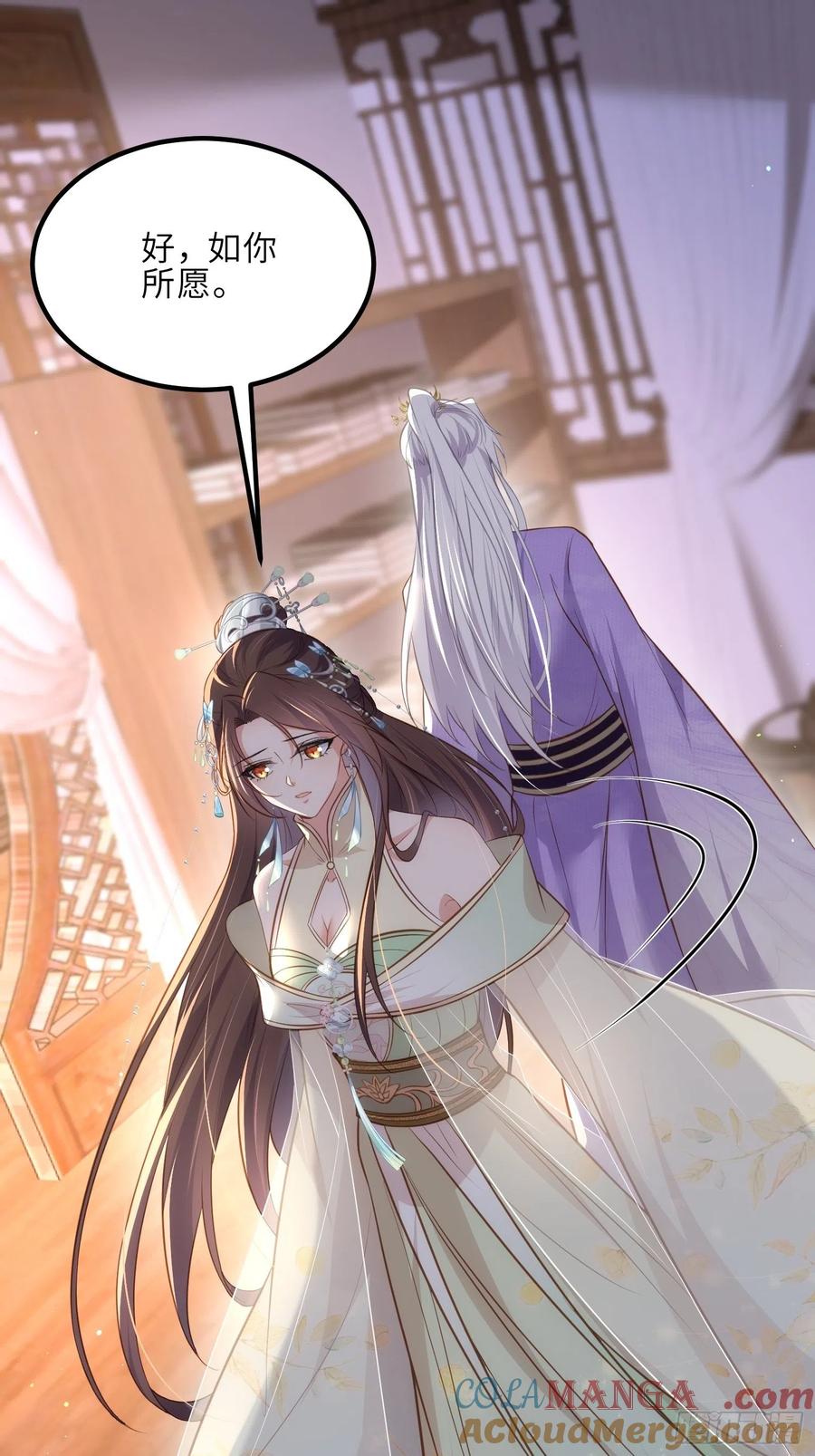 宦妃天下（太监王爷强娶我） 第282话 夫妻吵架 第25页