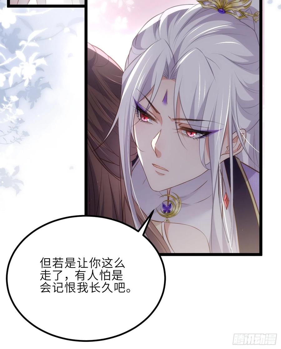 宦妃天下（太监王爷强娶我） 第282话 夫妻吵架 第30页