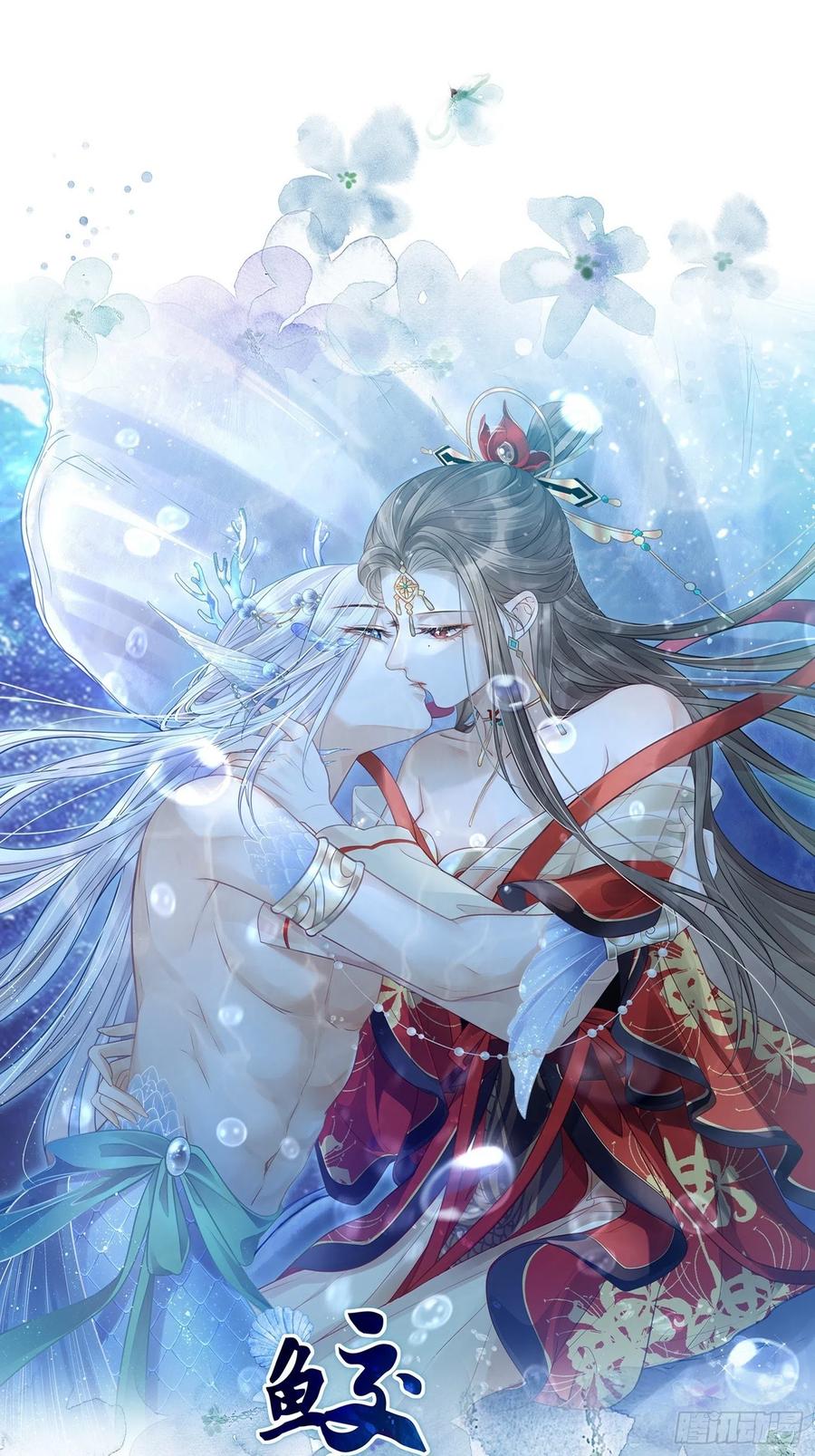 宦妃天下（太监王爷强娶我） 第282话 夫妻吵架 第36页