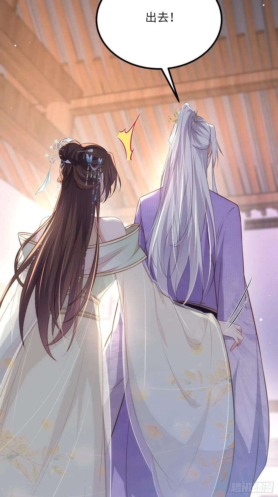 宦妃天下（太监王爷强娶我） 第282话 夫妻吵架 第22页