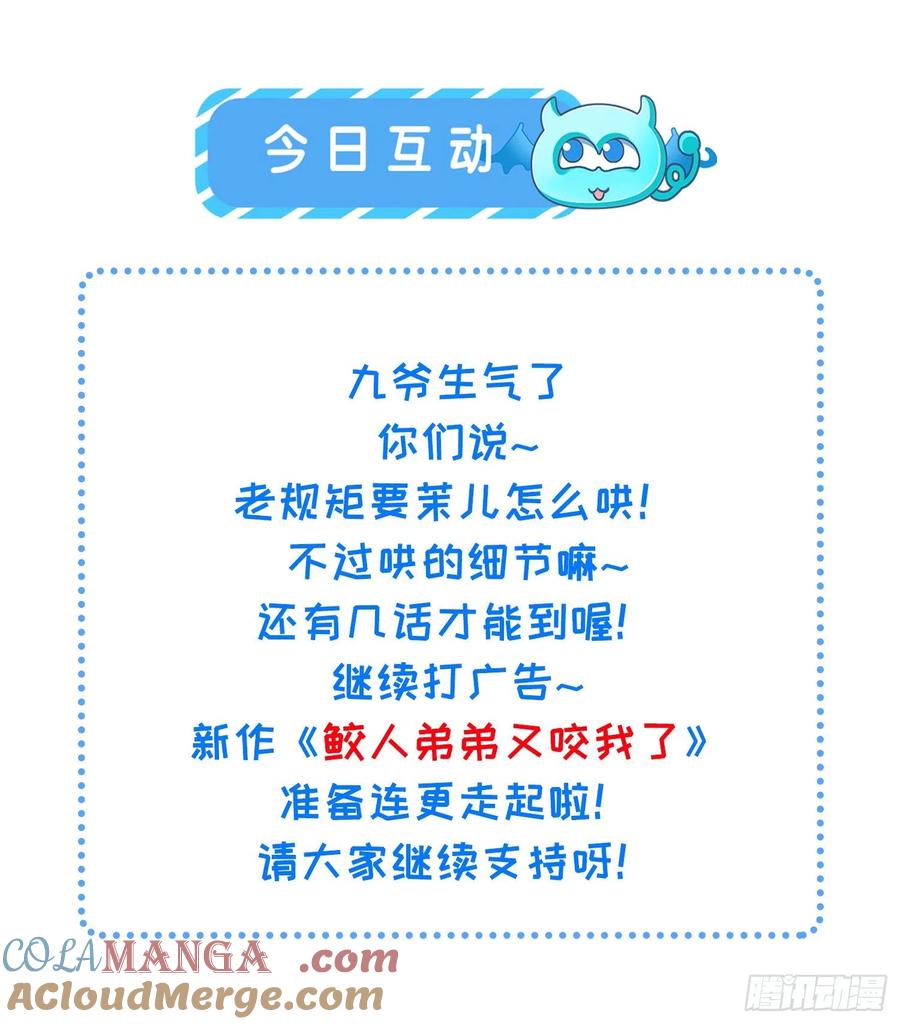 宦妃天下（太监王爷强娶我） 第282话 夫妻吵架 第35页