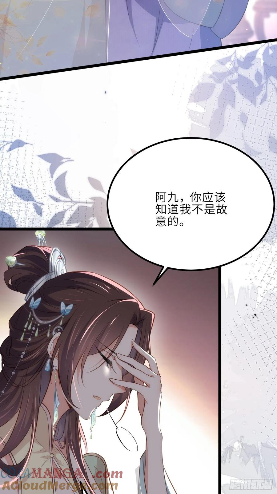宦妃天下（太监王爷强娶我） 第282话 夫妻吵架 第23页