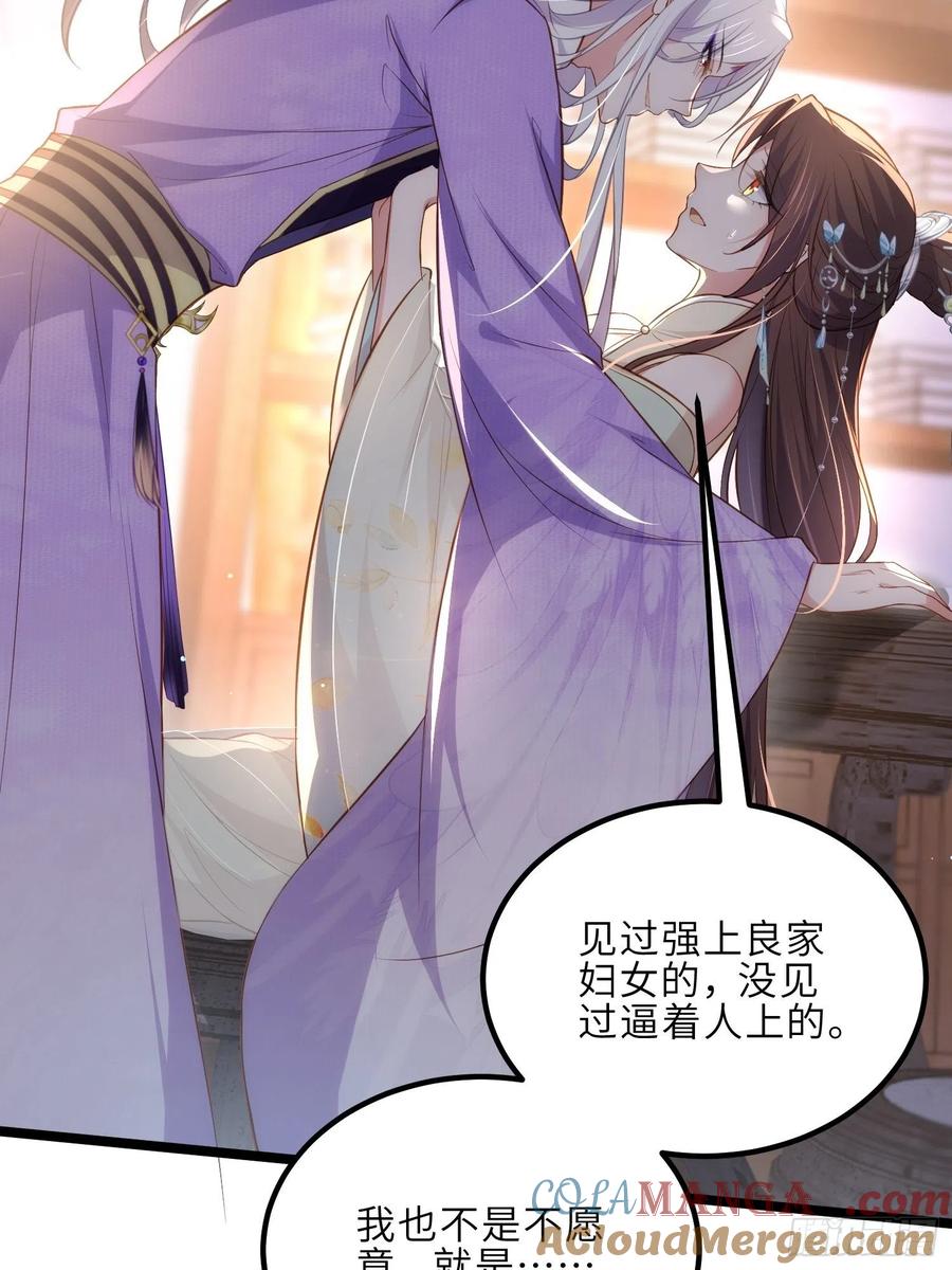 宦妃天下（太监王爷强娶我） 第283话 欲行不轨？ 第19页